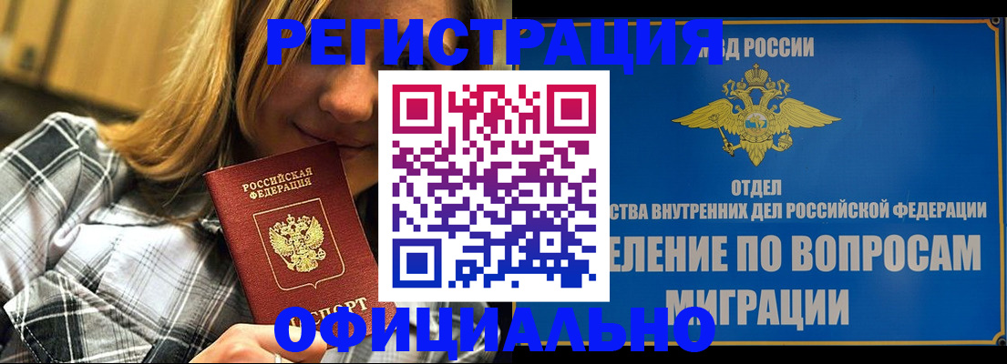 где прописаться в Надыме