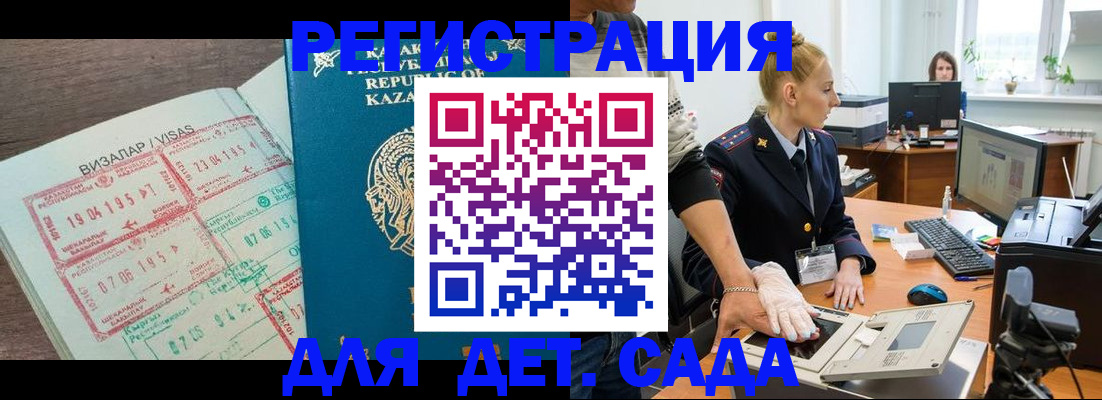 прописка для военкомата в Надыме